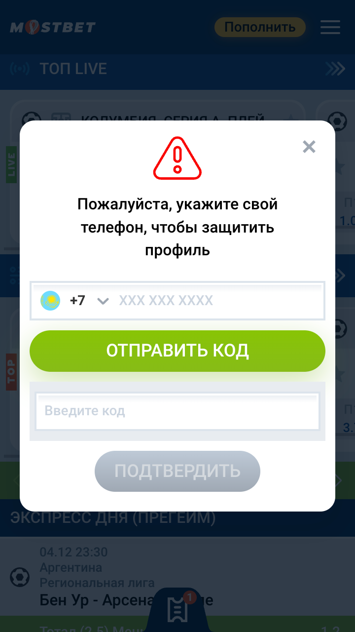  Настройки приложения